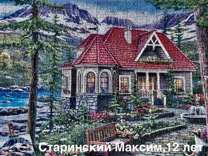 78 Старинский Максим